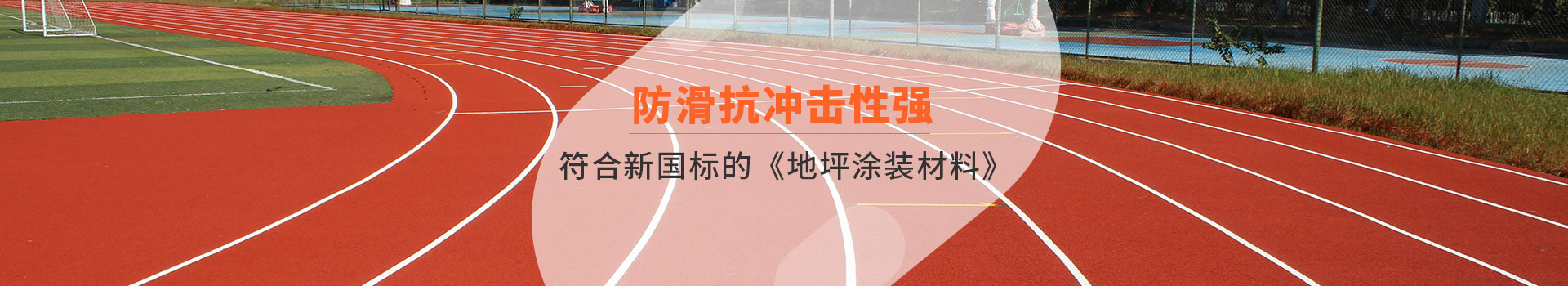 杭州長(cháng)海體育設施工程有限公司