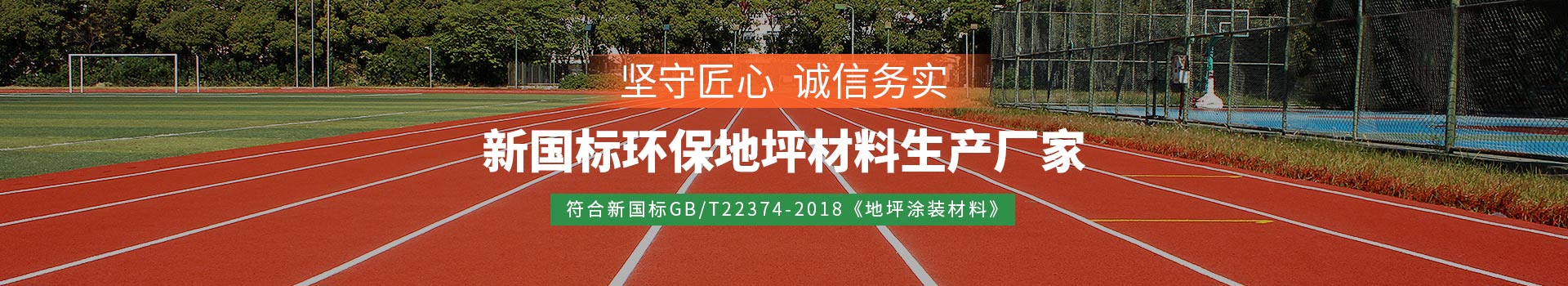 杭州長(cháng)海體育設施工程有限公司