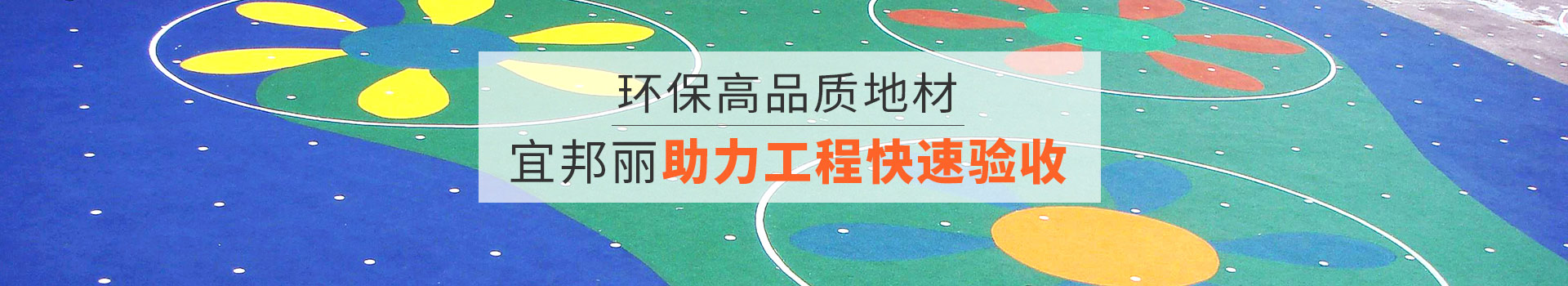 杭州長(cháng)海體育設施工程有限公司